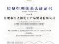 2022年7月份通過iso9001質(zhì)量管